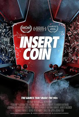 投币 Insert Coin