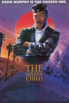 金童子 The Golden Child