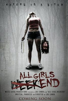 女孩们的周末 All Girls Weekend