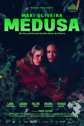 美杜莎 Medusa