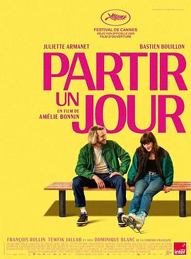 起程之日 Partir un jour