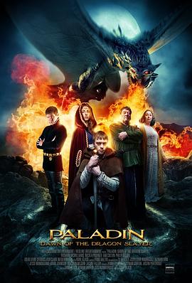 屠龙者的黎明 Dawn of the Dragonslayer