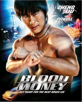 少林杀手：血钱 Blood Money