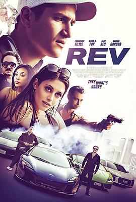极速盗车 Rev