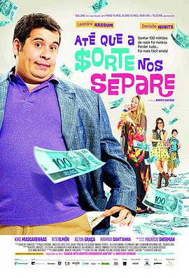 富贵逼人来 Até que a sorte nos separe