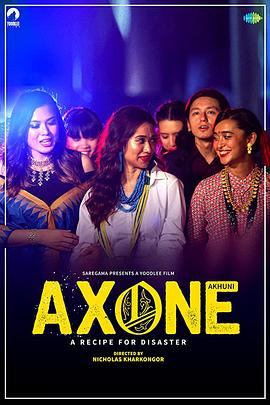 豆酱的味道 Axone