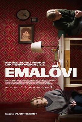 母狮 Emalõvi