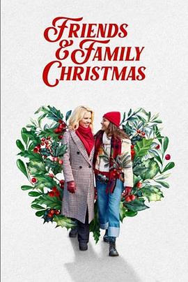 友爱圣诞 Friends & Family Christmas