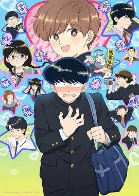 加油吧！中村君！！ ガンバレ！中村くん!!