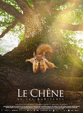 橡树 Le chêne