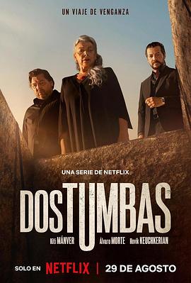 双坟 Dos tumbas