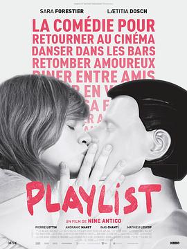 玩乐名单 Playlist