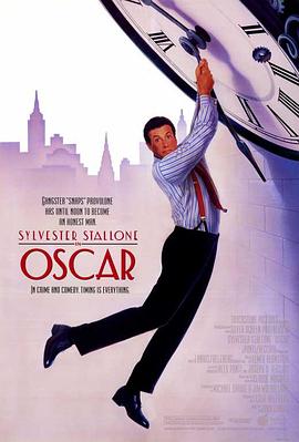 弹指威龙 Oscar