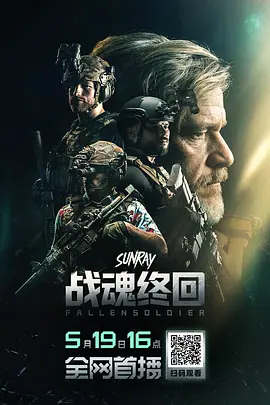 战魂终回 Sunray: Fallen Soldier