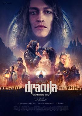 德古拉 Dracula
