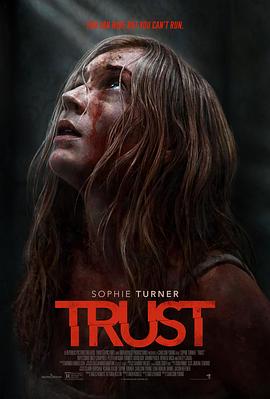 信任 Trust