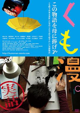 蛛漫 くも漫。
