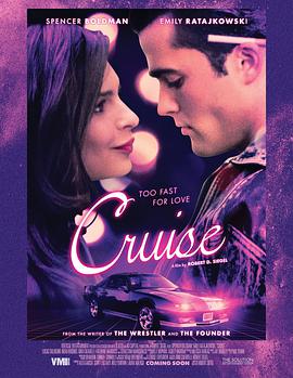 巡航 Cruise
