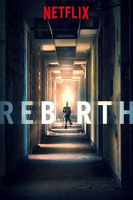 重生 Rebirth