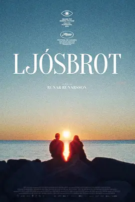 折射 Ljósbrot