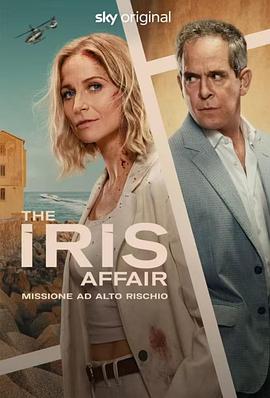 鸢尾花事件 The Iris Affair