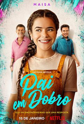 老爸成双 Um Pai no Meio do Caminho