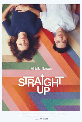 直弯爱侣 Straight Up