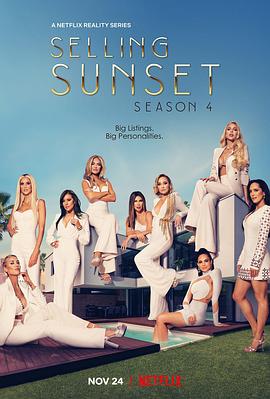 日落家园 第四季 Selling Sunset Season 4