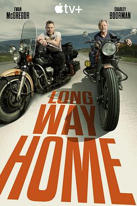长路归家 Long Way Home