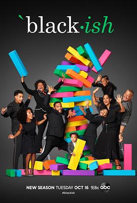 喜新不厌旧 第五季 Black-ish Season 5