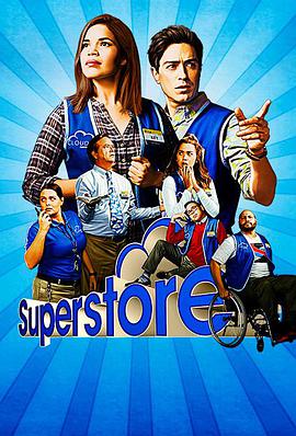 百味超市 第四季 Superstore Season 4