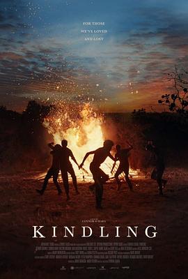 火种 Kindling