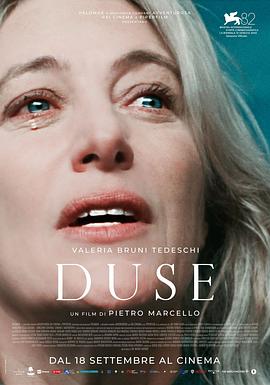 杜塞 Duse