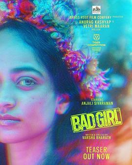 她的青春摇摆时 Bad Girl