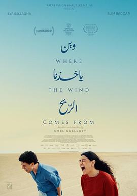 风来之所 Tunis-Djerba