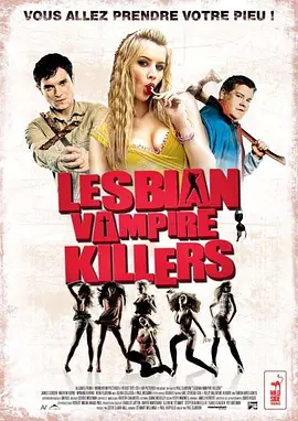 女同志吸血鬼杀手 Lesbian Vampire Killers