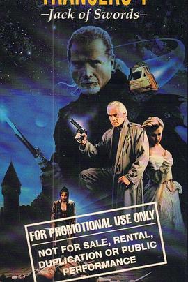 入侵异次元4 Trancers 4: Jack of Swords