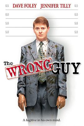 搞错人 The Wrong Guy