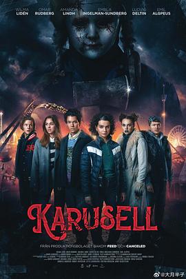 游乐设尸 Karusell
