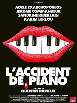 钢琴事故 L'Accident de piano
