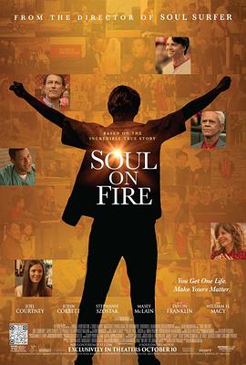 似火 Soul On Fire