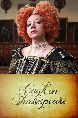 扯蛋莎翁史 Cunk on Shakespeare