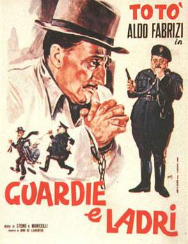 警察与小偷 Guardie e ladri