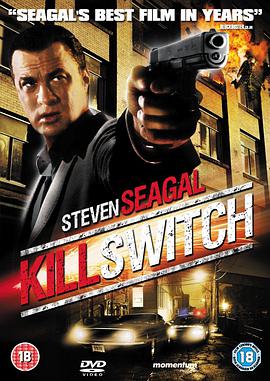 杀戮时刻 Kill Switch