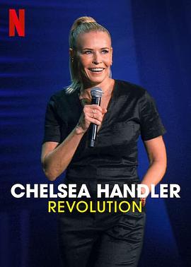 切尔茜·汉德勒：蜕变 Chelsea Handler: Revolution