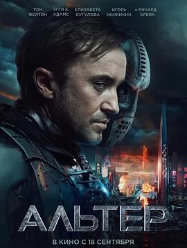 改造 Altered