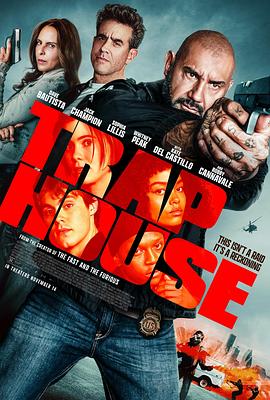 青出于蓝 Trap House