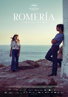 朝圣 Romería