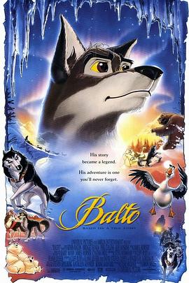 小狗波图 Balto