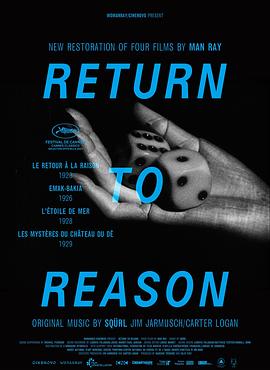 重拾理智 Return to Reason